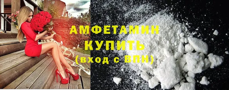 Amphetamine Розовый Зуевка