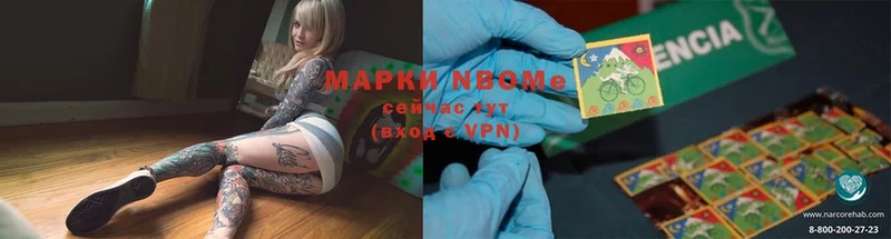 Марки 25I-NBOMe 1,5мг  закладки  Зуевка 